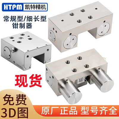 广东凯特精机直线导轨钳制器气动锁紧滑轨Z轴防坠落刹车抱闸制动