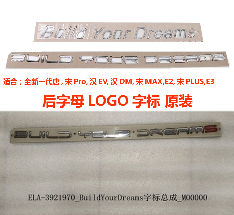 比亚迪宋Pro后字标秦E2宋PLUS宋MAX汉EV唐后盖标改装尾标英文原装