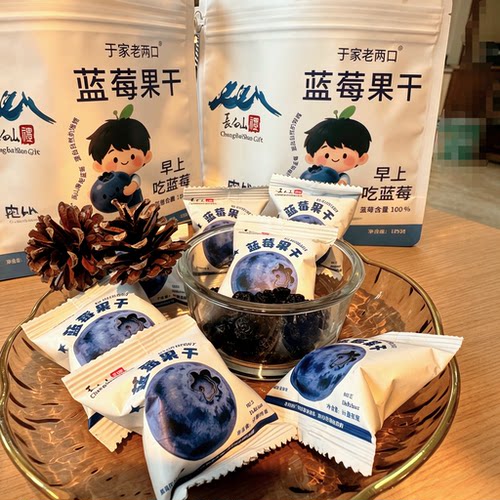 长白山【蓝莓果干】配料干净独立包装-发顺丰