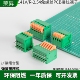 拼接直弯脚接插件 2.54免螺丝焊PCB接线端子弹簧按压式 141V 141R