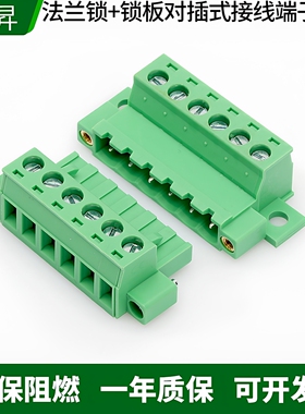 免焊对接2EDGKPM/KM-5.08公母插拔式空中对插件绿色接线端子连接
