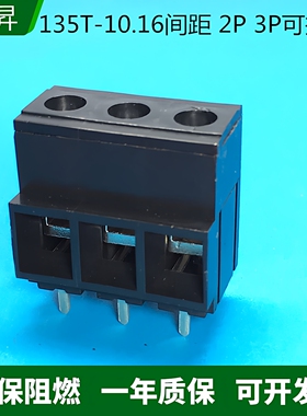 螺钉式PCB接线端子KF135T-10.16mm 铜方块 黑色拼接 大电流 环保