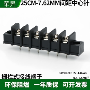 35CM 7.62 8.25 45CM 接线柱 栅栏式 9.5接线排 焊PCB接线端子25CM
