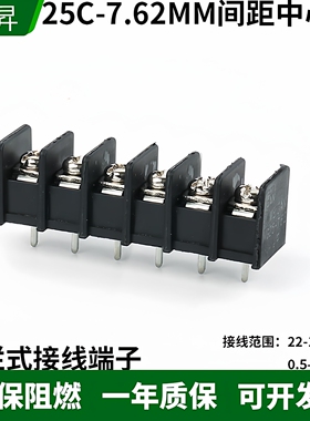 栅栏式PCB 接线端子 25C-7.62/35C-8.25/45C-9.5/55C-10/65C-11mm