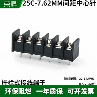 45C PCB 35C 栅栏式 9.5 65C 25C 接线端子 11mm 7.62 55C 8.25