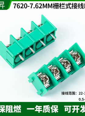 栅栏式PCB接线端子接线柱KF7620-7.62MM 2/3/4P 可拼接 绿色/黑色