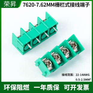 栅栏式PCB接线端子接线柱KF7620-7.62MM 2/3/4P 可拼接 绿色/黑色