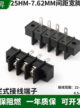 栅栏式PCB 接线端子25HM-7.62/35HM-8.25/45HM-9.5/55HM-10接插件