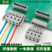 焊PCB线路板接线MCS 对插连接器伺服电机接插件 7.5间距弹簧插拔式