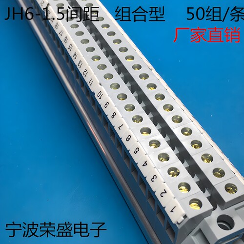 jh6-1.5组合型导轨式接线端子