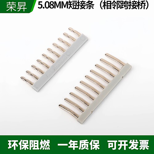 接线端子连接短接条FB10-5跨接桥