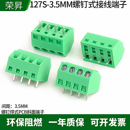127S-3.5焊PCB斜面螺钉接线端子