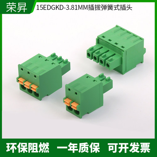 免螺丝公母插拔式弹簧按压端子