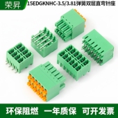 3.5mm插拔式 3.81 双排PCB接线端子直弯脚针座 15EDGKNHC 2EDGKNH