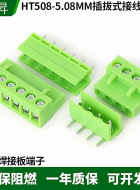 HT508插拔式接线端子HT508-5.08MM焊PCB板直针弯针整套绿色连接器