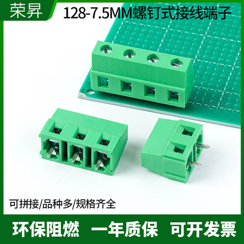 接线端子螺钉式PCB端子