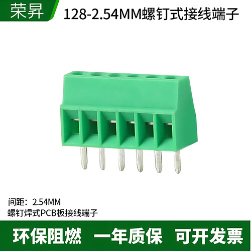 KF128-2.54MM螺钉式接线端子