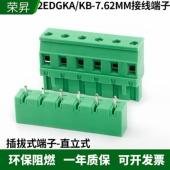 侧面插拔式 7.62MM直插立式 接线端子插头插座PLC端子 2EDGKA