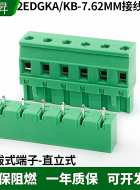 2EDGKA/KB-7.62MM直插立式侧面插拔式接线端子插头插座PLC端子