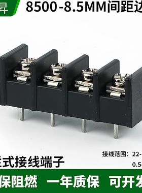KF8500栅栏式PCB接线端子间距8.5MM电源座黑色接线柱2P3P4P5P6P7P
