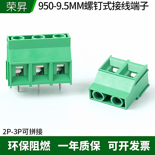 KF950螺钉式9.5MM可拼接接线端子