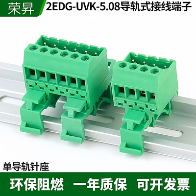 2EDG-UVK-5.08MM接线端子导轨式