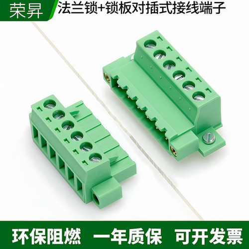 2EDGKPM/KM-5.08公母插拔式空中对插件绿色接线端子免焊对接器