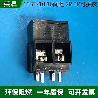 KF135-10.16MM螺钉式接线端子