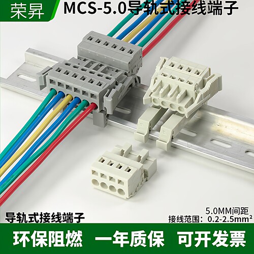 弹簧式快速连接器轨道插拔式端子
