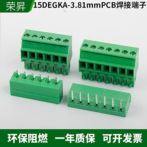 PCB立式插拔接线端子KA-3.81公母