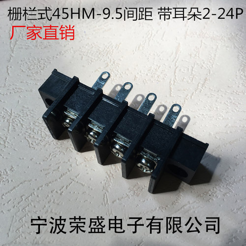 栅栏式接线端子9.5连接器带耳