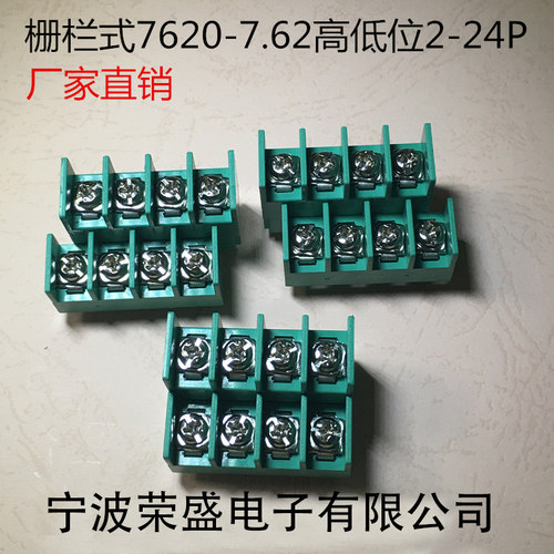栅栏式接线端子KF7.622/3/4P