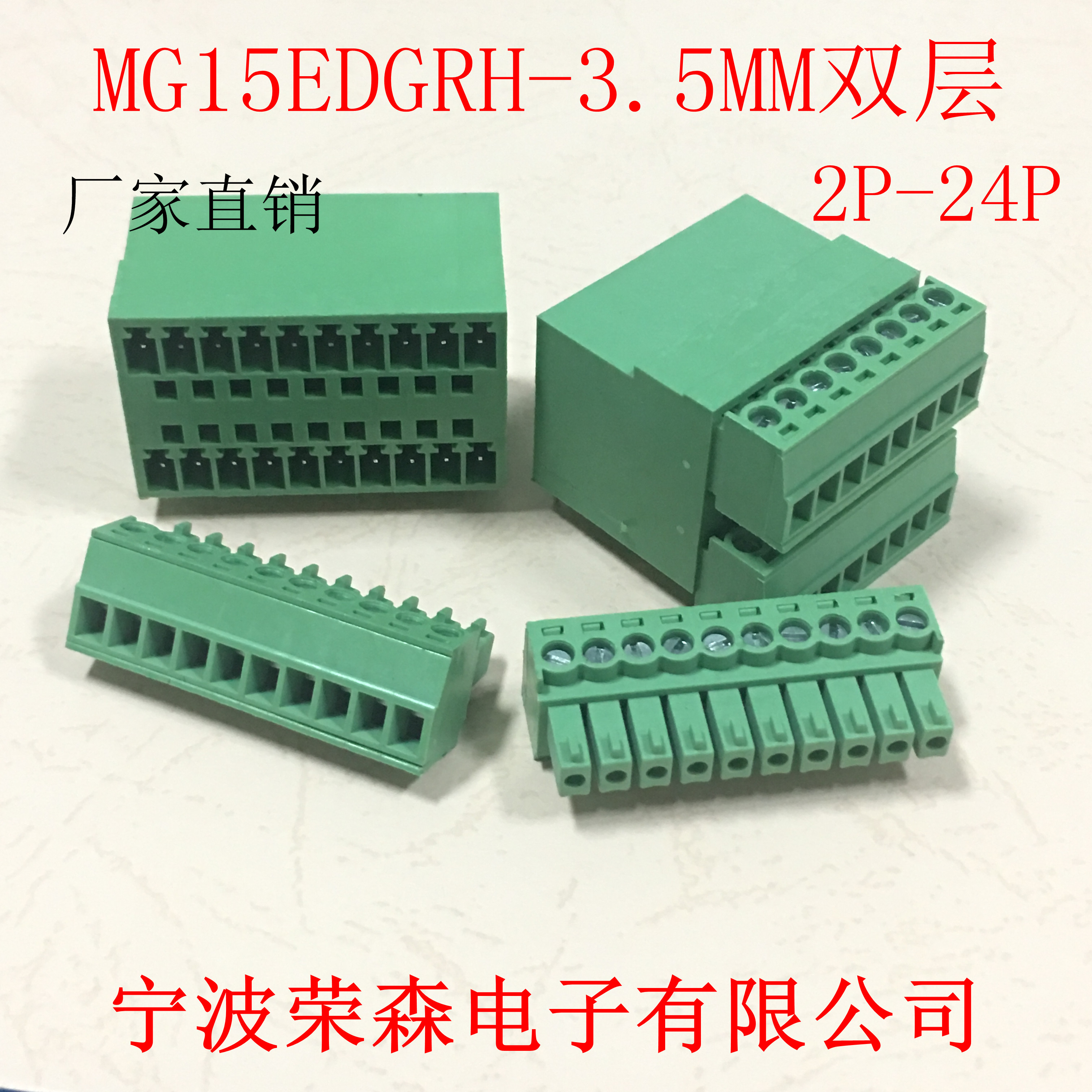 KF15EDG-3.5mm 双层2EDG3.5 整套针座 PCB插拔式接线端子双排对插