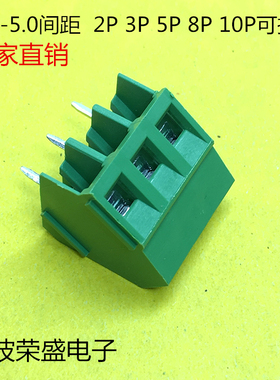 螺钉式焊PCB线板接线端子103-5.0mm 铁方块 2~10P 可拼接环保材质