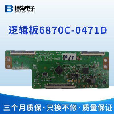 逻辑板液晶电视配件创维