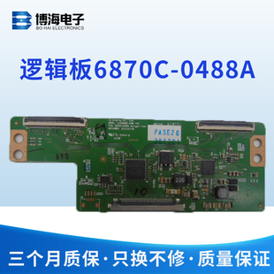 0488A V05 32MB25VQ邏輯板6870C VGM1 32LB5610 LC320DUE