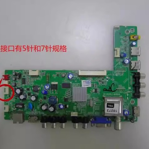 TCL的主板液晶电视配件