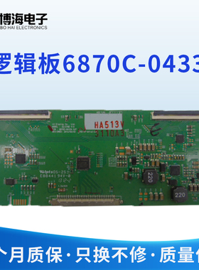 长虹LED37R5200PDE 37E500F LED37F3300E逻辑板6870C-0433A