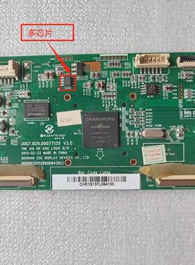 长虹3D51C2280 3D51C2000屏CN51G4000逻辑板JUQ7.820.00077135