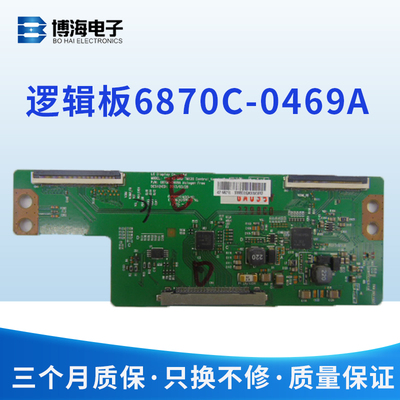 液晶电视配件创维逻辑板