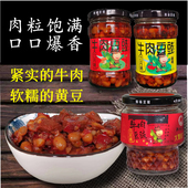 郑场豆豉六月曝下饭菜拌饭酱牛肉酱辣椒酱开胃菜大粒牛肉