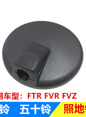 五十铃 庆铃 FTR FVR FVZ 倒车镜 照地镜 盲镜 大圆镜 精品