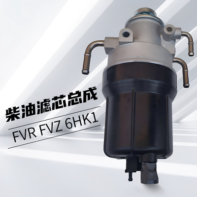 庆铃五十铃FVR FVZ 6HK1 柴油滤芯总成 手油泵 油水分离器 原厂