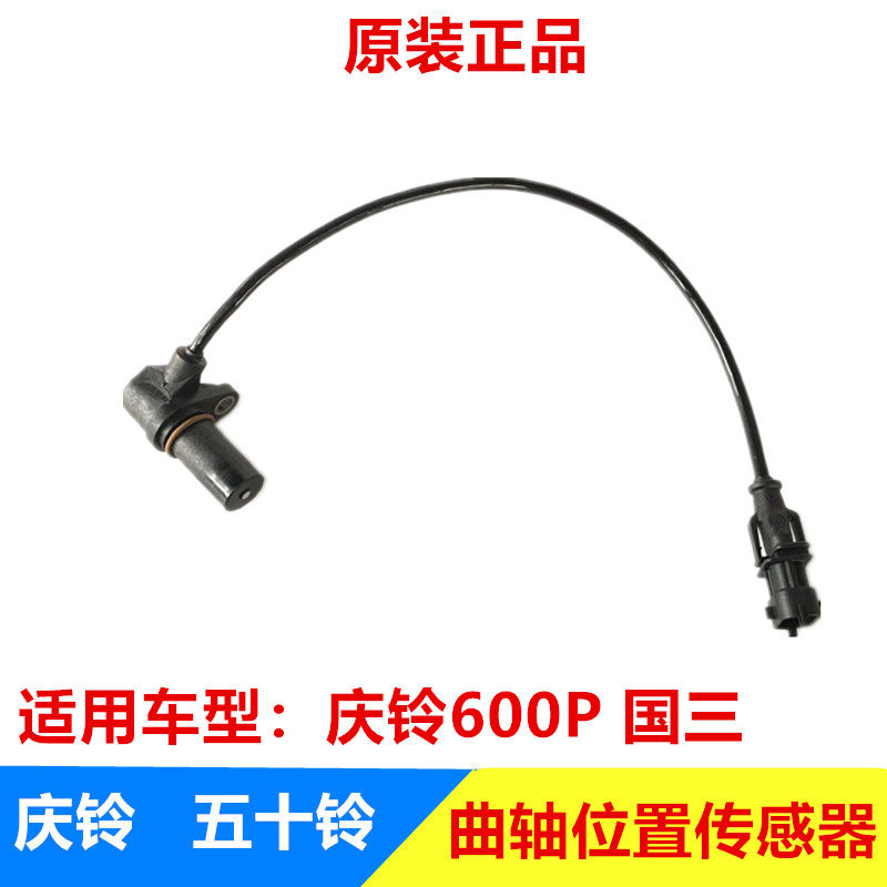 五十铃 庆铃皮卡 600P 4