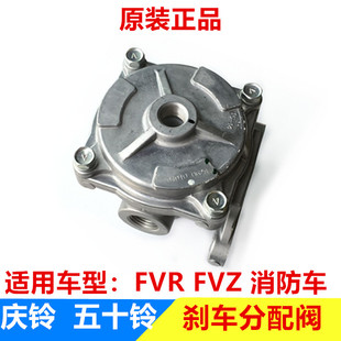 刹车分配阀 6HK1 五十铃 制动阀 FVZ 庆铃货车配件 FVR