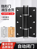 隐形门弹簧合页自动关门液压缓冲铰炼4寸闭门阻尼器木门静音合页