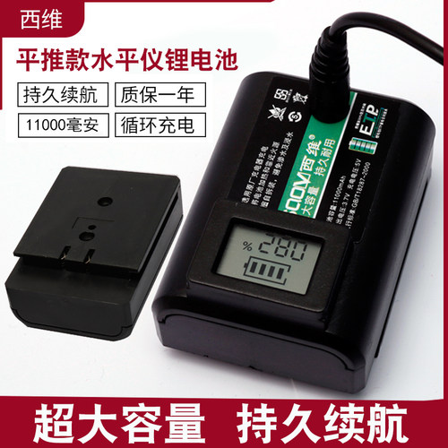 水平仪电池超大容量通用型