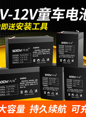 7ah20hr10AH童车蓄电池12V儿童电动车玩具汽车电瓶6伏摩托锂电池