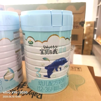 正品Arla宝贝与我蓝曦123段800克罐装婴幼儿配方奶粉三段丹麦进口