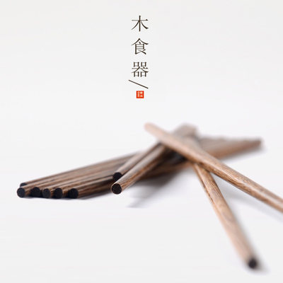 lototo创意风进口环保鸡翅木筷子